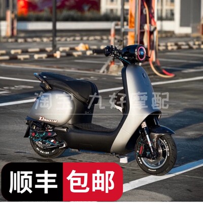 九号小Q改装梦幻天宇灰车壳Q70cQ80cQ85c哑黑PP件内壳