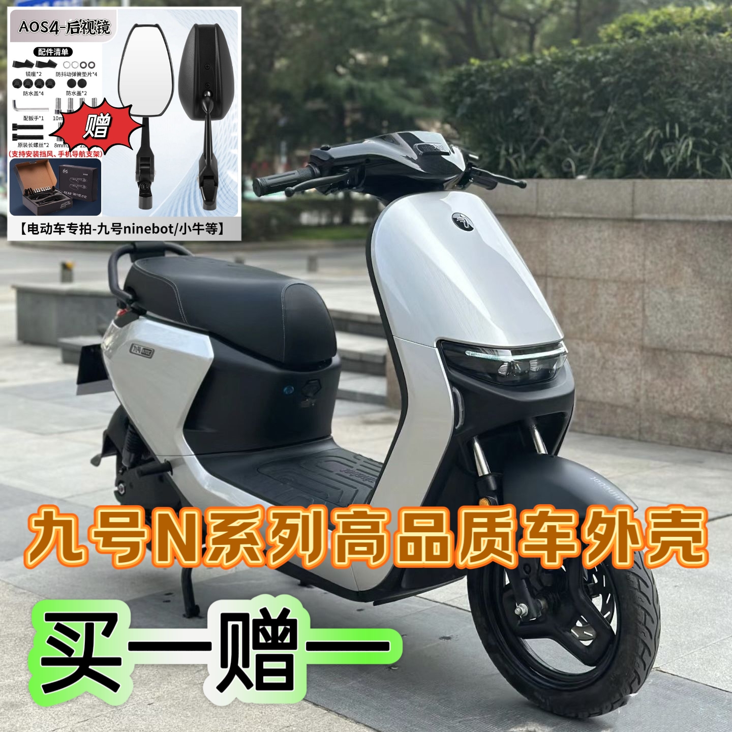 九号N70C/N80/N90/N100全套烤漆件改装配件9号加厚车壳