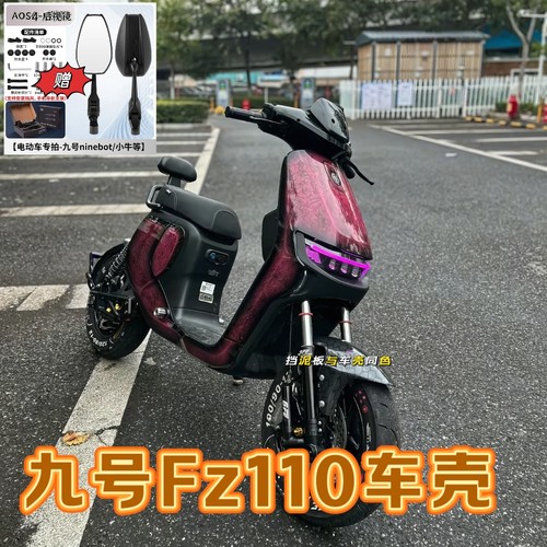 爆裂纹九号F系列Fz110外壳