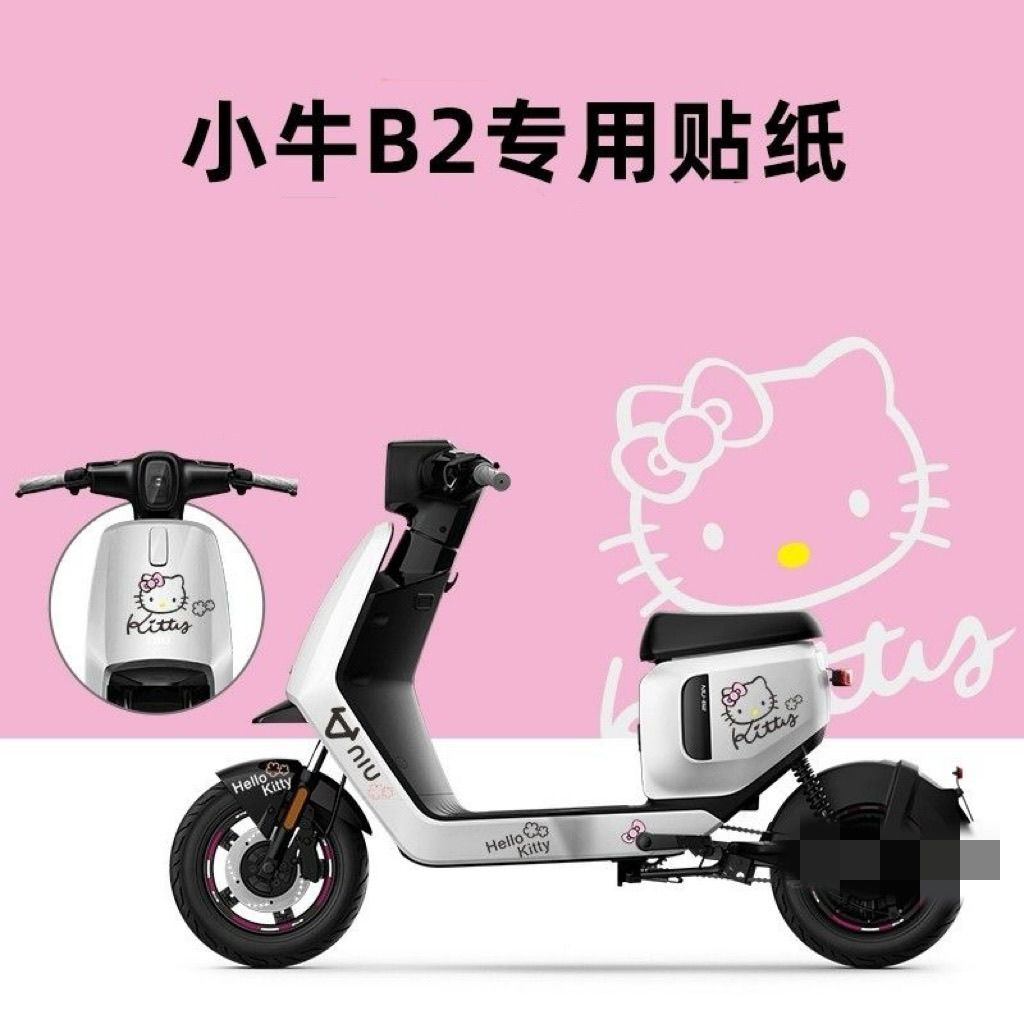 高品质适用于小牛B2电动车贴纸拉花版画改装反光轮毂贴S新款