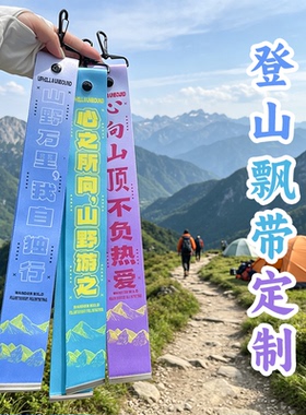 来图定制户外背包挂扣飘带