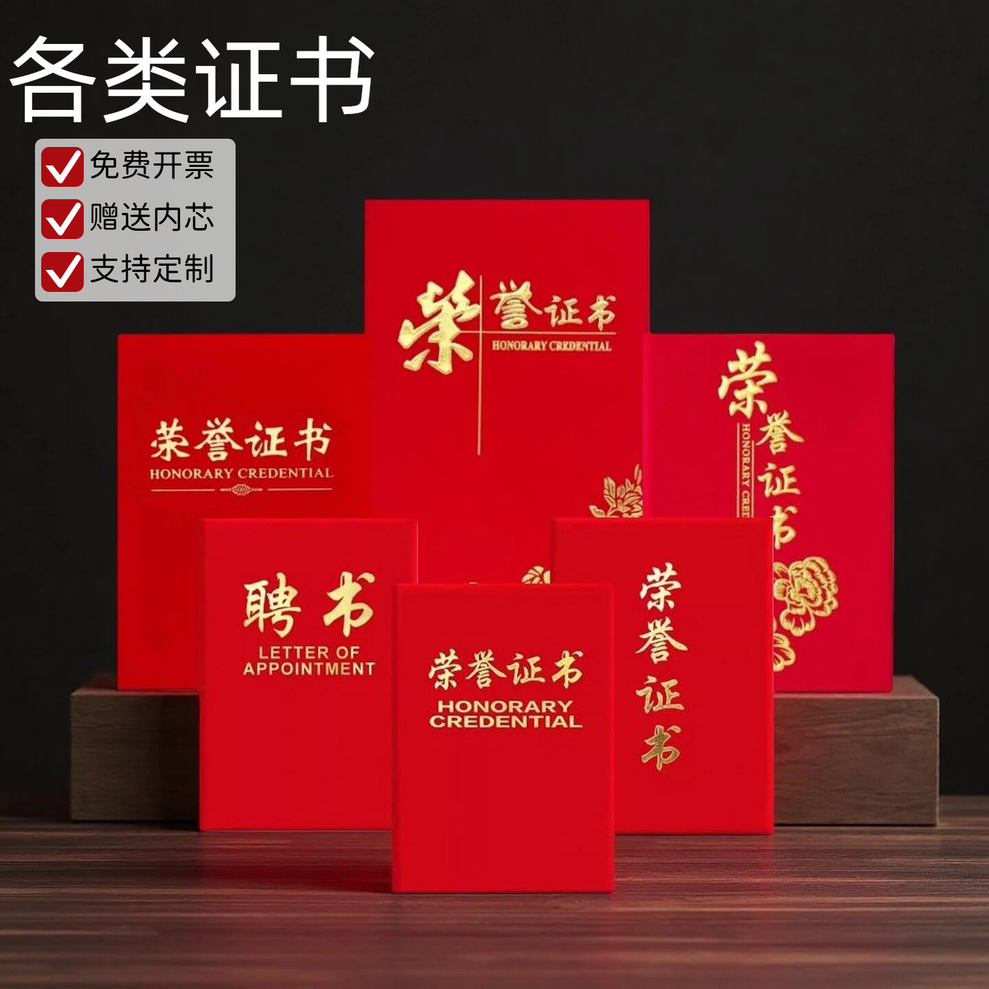 a4荣誉证书外壳红烫金获奖状可定制芯聘书中小学生批发可打印定做