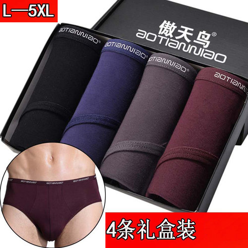4条装莫代尔棉男加肥三角内裤