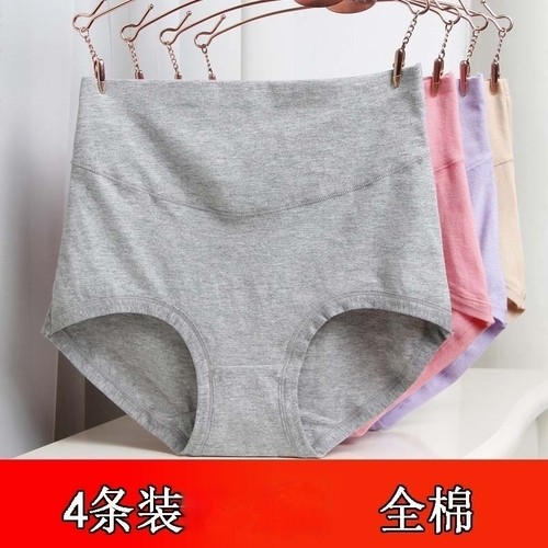纯棉女高腰收腹舒服透气三角内裤