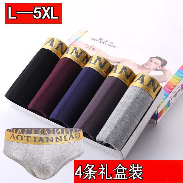 4条装 莫代尔棉三角内裤男竹纤维纯棉加肥加大码底裤短裤衩底裤头