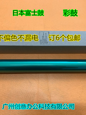 施乐DCC7655 7665 7675 7775 7500 6500 5540 6550鼓芯彩鼓富士鼓