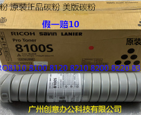 理光ro8110 8120 8100 8200 8220 8300 8310碳粉墨粉原装碳粉美版