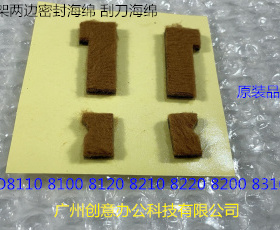 理光ro8110 8100 8120 8210 8200 8220 8300鼓架刮刀架两边海绵套