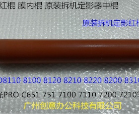理光RO8110 8120 8100 8200 8210 8220 C751定影器红棍中棍拆0118
