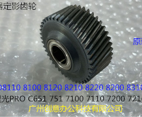 理光PR8110 8120 8100 8200 8210 8220 8300定影器定影齿轮4286拆