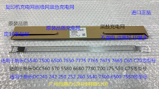 7550 7775 7765 M施乐5540 7665 6500 7675 C60充电架充电网 7500