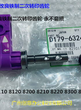 理光8300 8310 8320 8200 8210 8220 8120二次转印齿轮铁D1796324
