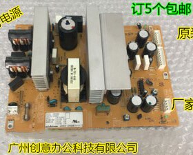 原装理光AF2051 2075 2060背包电源板副电源