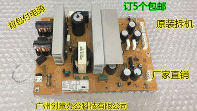 Y理光MP6500 5500 7500 6000 7000 8000背包电源板副电源110 220V
