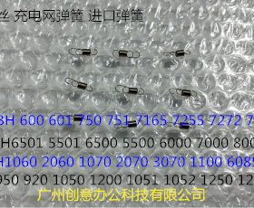 Y柯美BHC6000 7000 6500 5500 5501 6501电极丝弹簧充电网弹簧个