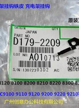 理光pr8110 8120 8100 8210 8220 8200 8300充电架铜片原D1792209