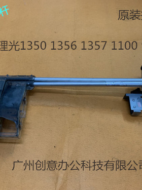 原装理光AF2090 2105 1085 850 1105 废粉回收组件