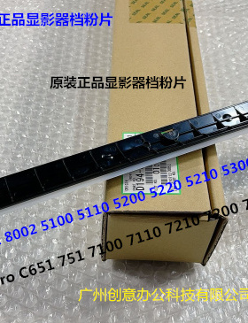 Y理光pro C651 751 7100 7110 7120 7200 7210显影器档粉片原3330