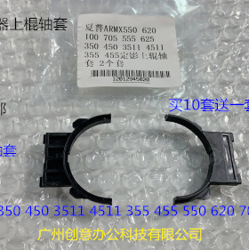 夏普MX350 450 355 455 3511 4511 3512 4512定影器上棍轴套 套