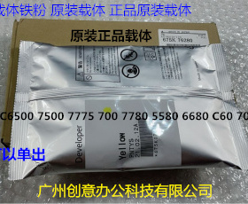 施乐DCC242 252 260 7785 7500 6500 7550 C70显影载体铁粉原装包