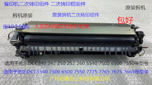 7550 6500 7775 7765 7665二次转印棍组件拆 M施乐5540 7675 7500