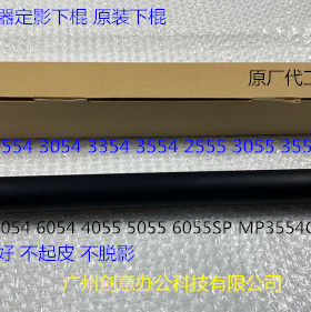 理光P2554 3054 3554 3354 2555 3055 3555 4055定影器定影下棍原