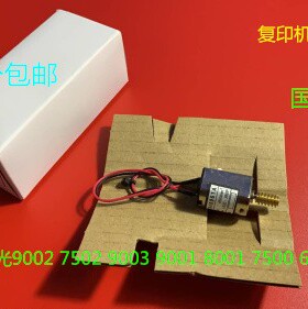 理光P1075 2075 7001 6001 7502 6502 7000 8000清洁纸电机代0159