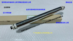 5310 IMC6500 理光MPC5300 5320 4315 8000定影器上棍原装 D0CN