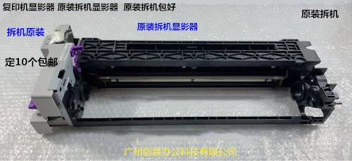 理光pro C7100 7110 7120显影器载体仓原装拆机显影器
