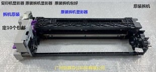 理光pro C7100 7110 7120显影器载体仓原装拆机显影器