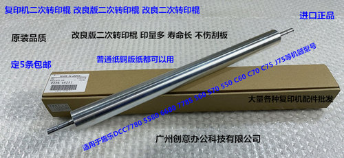 施乐FujiXerox77857780700