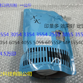 L理光MP5054 6054 4055 5055 6055 MP3354 6054碳粉墨粉巴川粉1KG