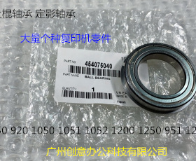 柯美BH950 1050 1051 1052 1200 1250 951 1251定影器上棍轴承原