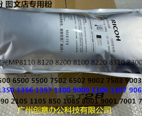 J理光AF350 2045 450 1035 1045 2035 3045 3035碳粉墨粉文印粉正