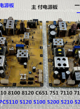 理光proC651 751 7100 7110 7120电源板主电源板原装拆机付 2块套