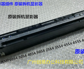 Y理光MP5054 6054 4055 5055 6055 MP3354 2554显影器显影组件拆