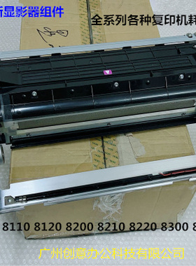 理光pr8100 8120 8110 8200 8210 8220 8300显影器载体仓原装2432