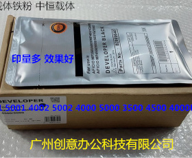 Y理光MP350 450 1035 2035 1045 2045 3045显影器载体铁粉中恒