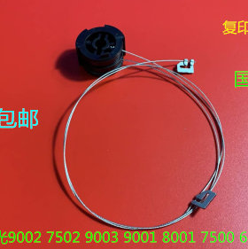 Y理光MP7001 8001 9001 6002 7502 9002 9003 7503纸盒钢丝绳精品