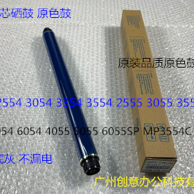 L理光MP5054 6054 4055 5055 6055 MP3354 6054鼓芯硒鼓原色鼓个