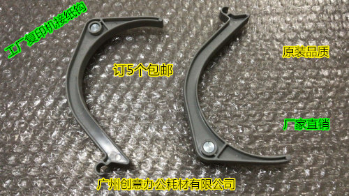 奥西OCE400 600 450 320 350 9400 9600工程复印机 弯头 出纸弯头