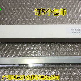 理光MPC6000 C7500 C6501 C7501 彩机转印刮板清洁转印刮板进口