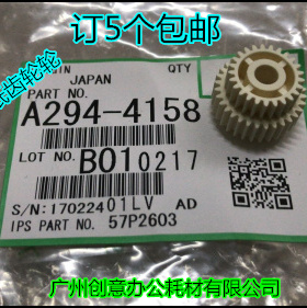 理光MP1350 1356 1357 1100 9000 907 906清洁纸齿轮原装4158