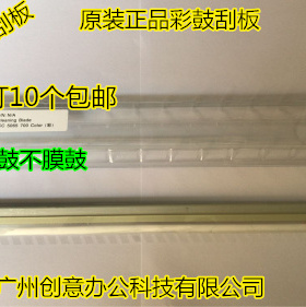 施乐DCC560 570 5580 6680 7780 700  550 J75 7855彩鼓刮板原装