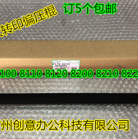 理光RO8100 8110 8120 8200 8210 8220一次转印偏压棍原D1796078