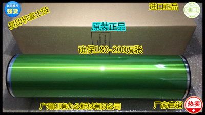 理光MP8110 8120 8200 8220 8210 8100 8300 8320鼓芯硒鼓富士鼓