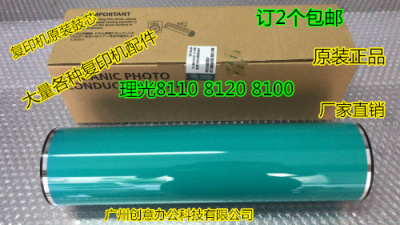 理光Pr8100 8110 8120 8200 8210 8220 8300鼓芯硒鼓原装鼓芯9510