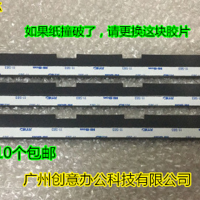 Y理光2075 2060 2051 1060 8000 9001 9002 9003对位胶片双面胶片