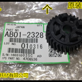 理光MP7500 9003 7502 6503 7001 8000 9002定影四角齿轮原装2328