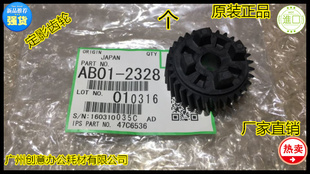 2075 7502 8001 7501 9001定影四角齿轮原2328 9001 Y理光MP1075